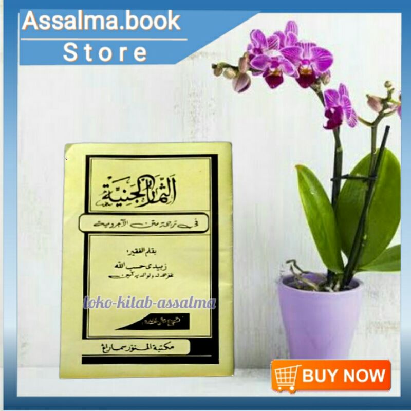 KITAB TSIMARUL JANIYYAH