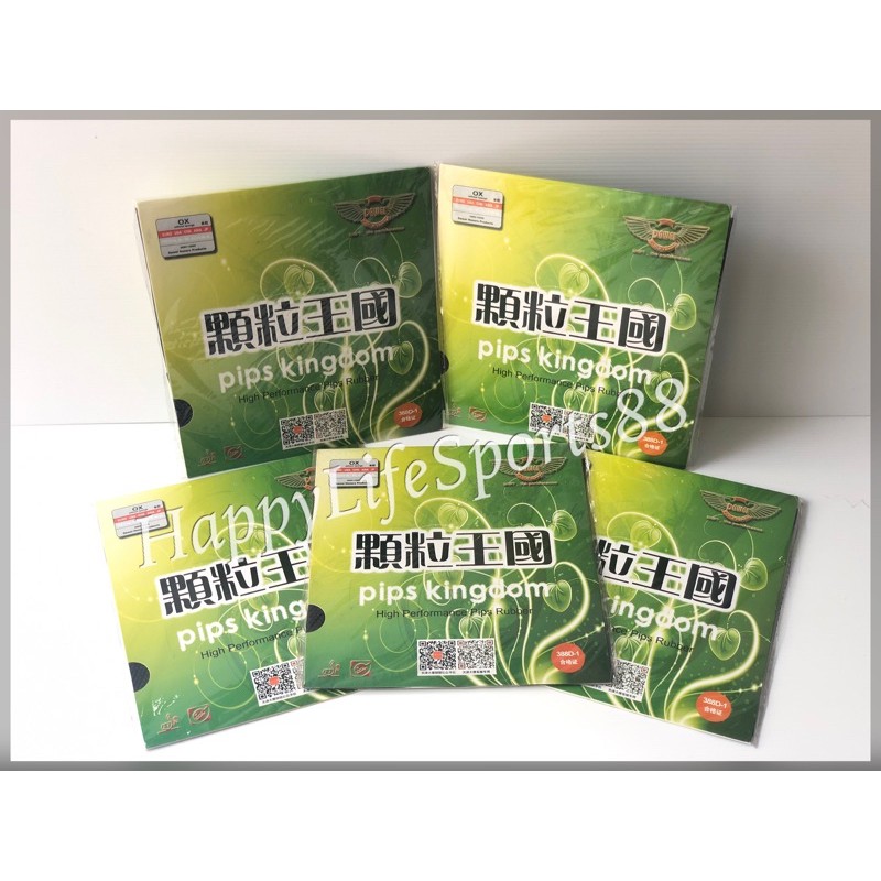 [ORIGINAL] Karet Pingpong Dawei Bintik OX 388D-1