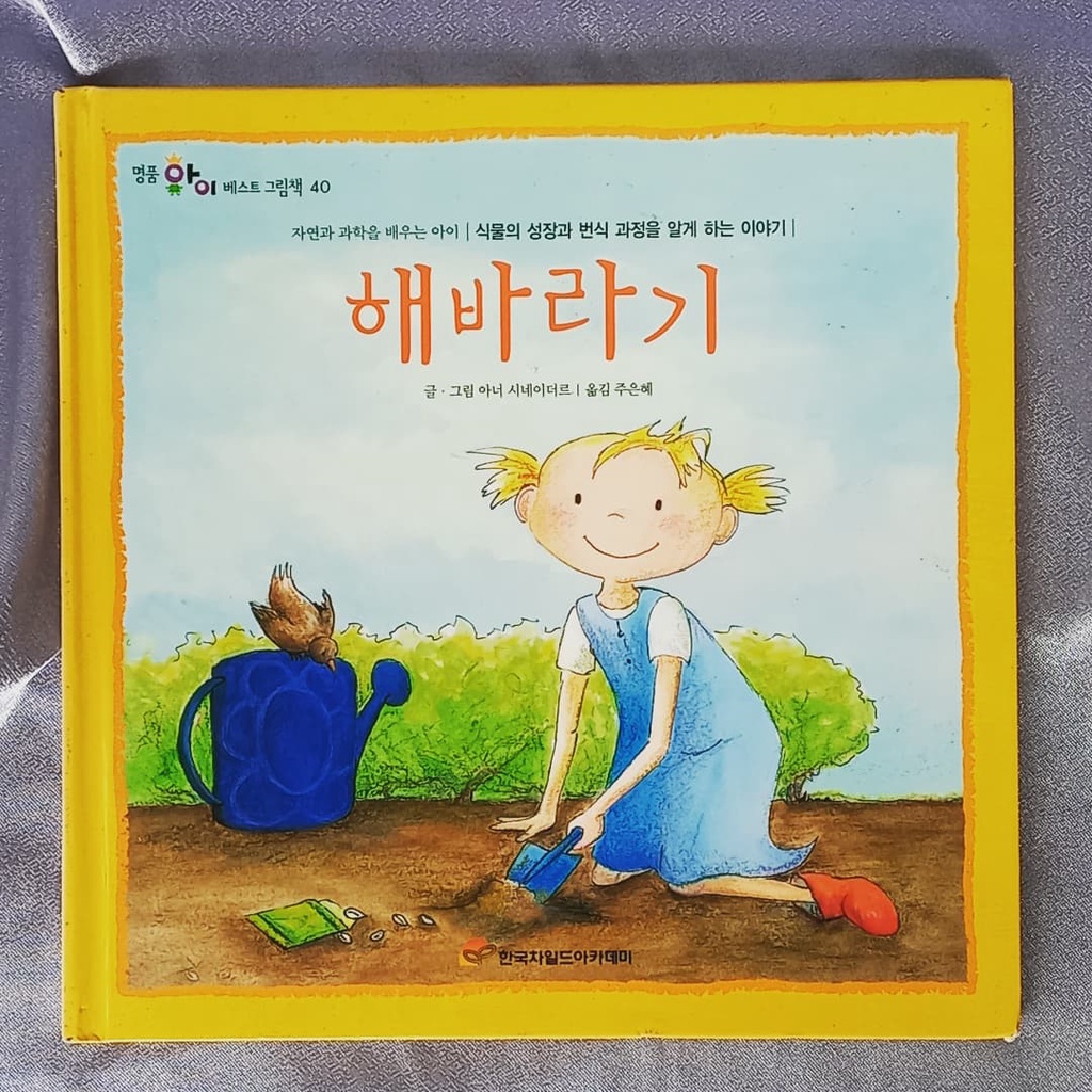OBRAL BUKU CERITA ANAK BAHASA KOREA