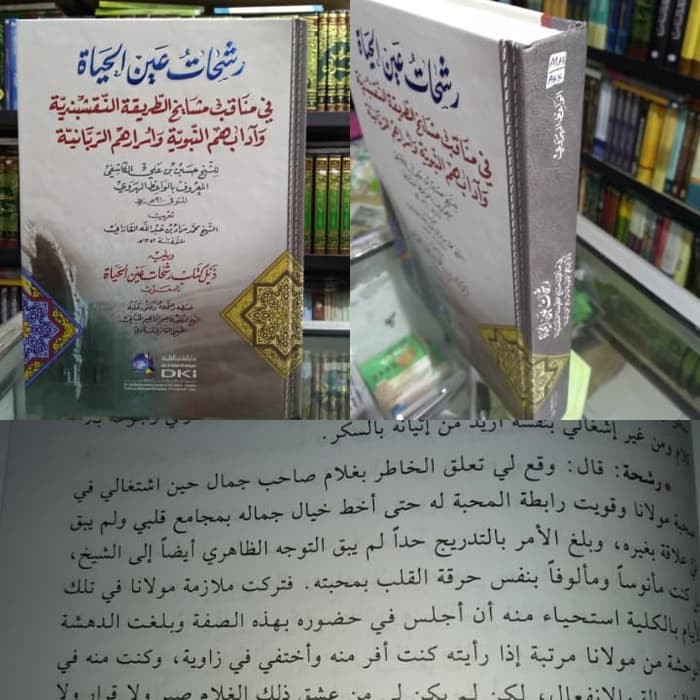 ROSYAHAT AINUL HAYAH FII MANAQIB SYEIKH AT-THORIQOH NAQSABANDIYAH
