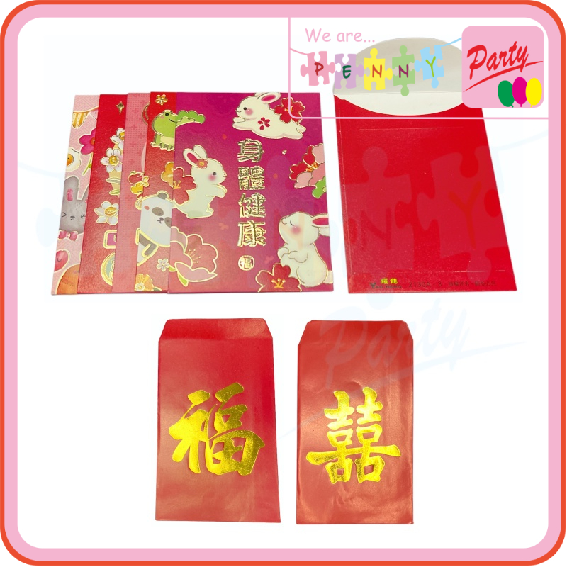 

Amplop / Angpao / Angpau Imlek / Gong Xi Fat Cai, Wedding / Pernikahan, Kebahagiaan / Happiness