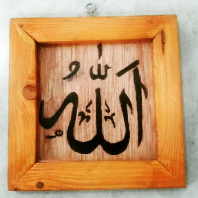 Bingkai kayu lafadz AllAH