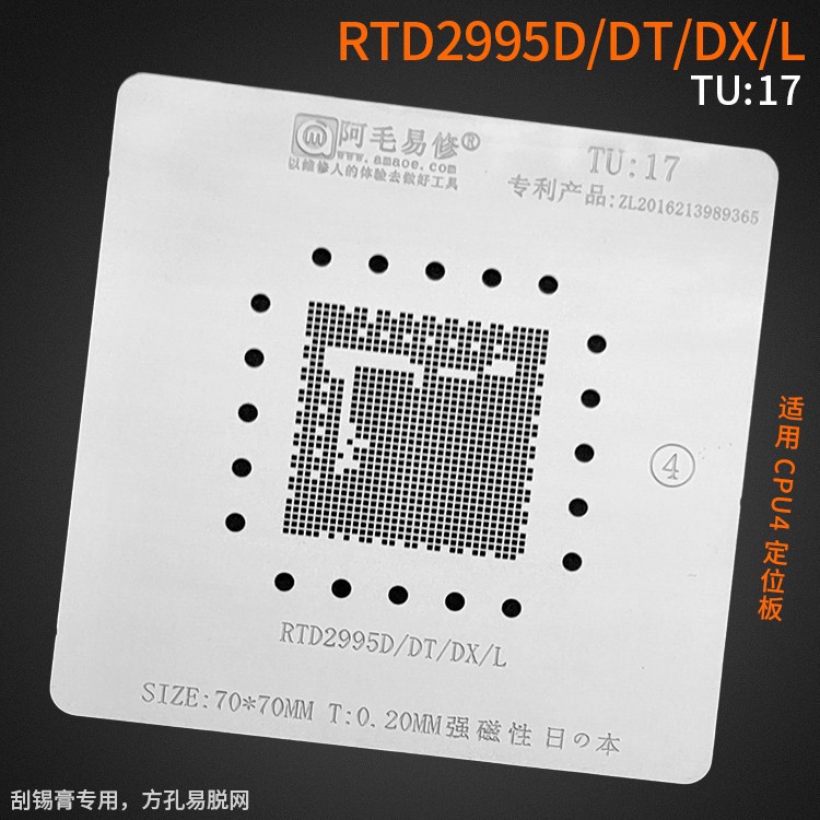 CETAKAN IC AMAOE TU:17 RTD2995D/DT/DX/L SIZE:70*70MM-0.20MM MAGNET BAHAN JEPANG ORIGINAL