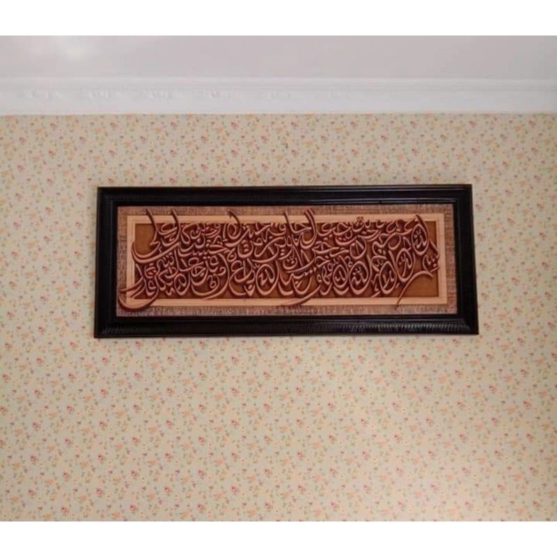 Kaligrafi kayu ukiran jepara - Kaligrafi ayat 1000 dinar