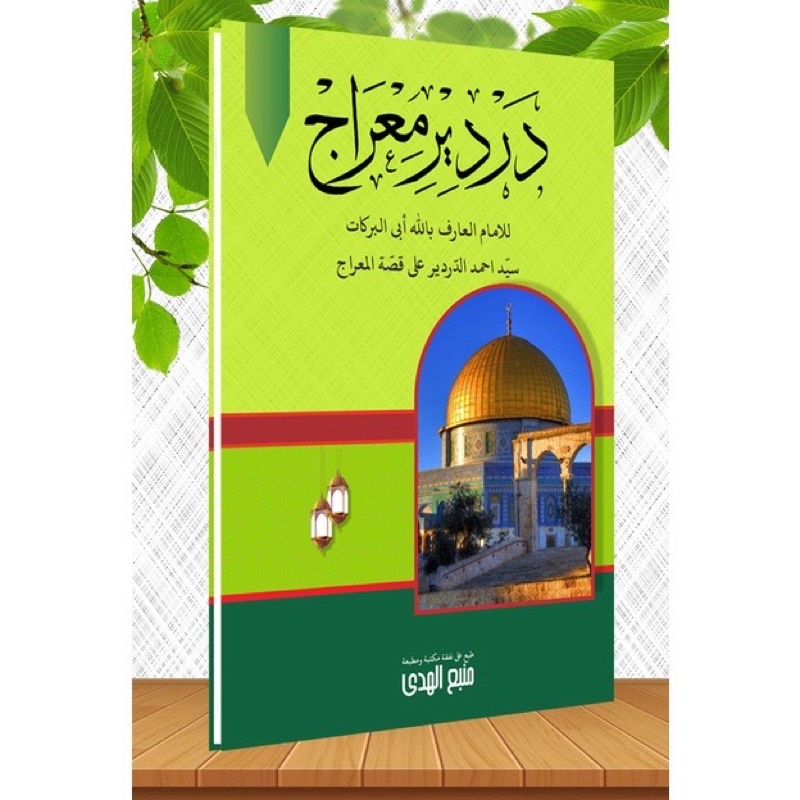 Kitab DARDIR Ala Qisshatil Isra' wal Mi'raj