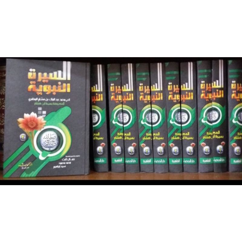 

KITAB SIRAH NABAWIYAH LI IBNU HISYAM