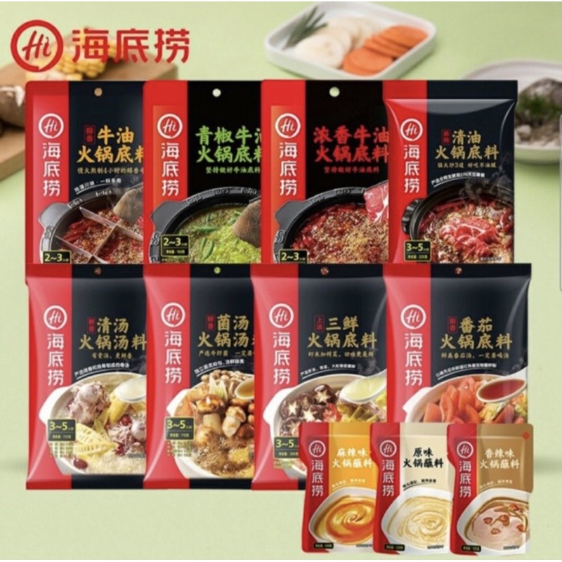 

[Haidilao Soup] Hotpot Soup Base bumbu instant hai di lao