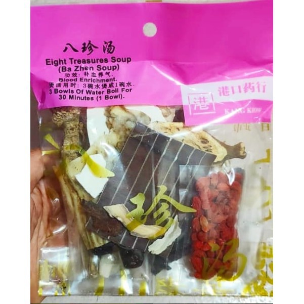 

Shi Quan Da Bu Soup & Eight Treasure Soup / Ba Zhen Soup / 八珍汤 / Ba Tin / Pat Tin / Sip Cuan Malaysia