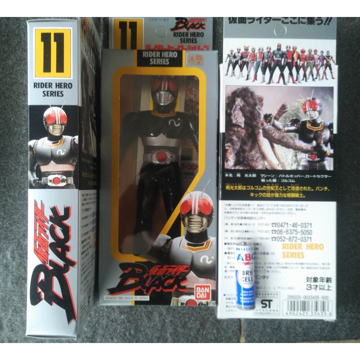 RHS Kamen Masked Rider Black Ksatria Baja Hitam Bandai 1987 Japan