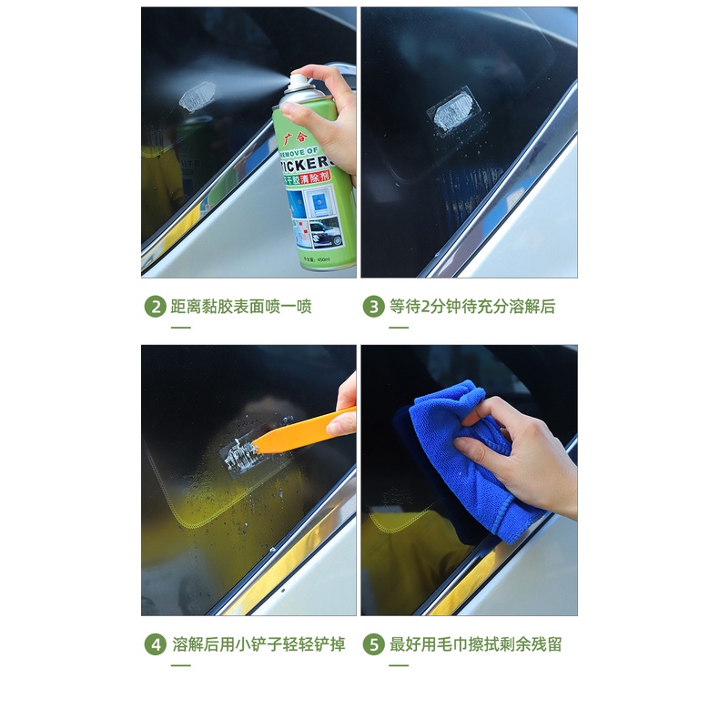 Stiker Remover Spray Penghapus Lem Bekas Sticker Semprotan Pembersih Penghilang noda cat pilox pada kendaraan Sprei stiker