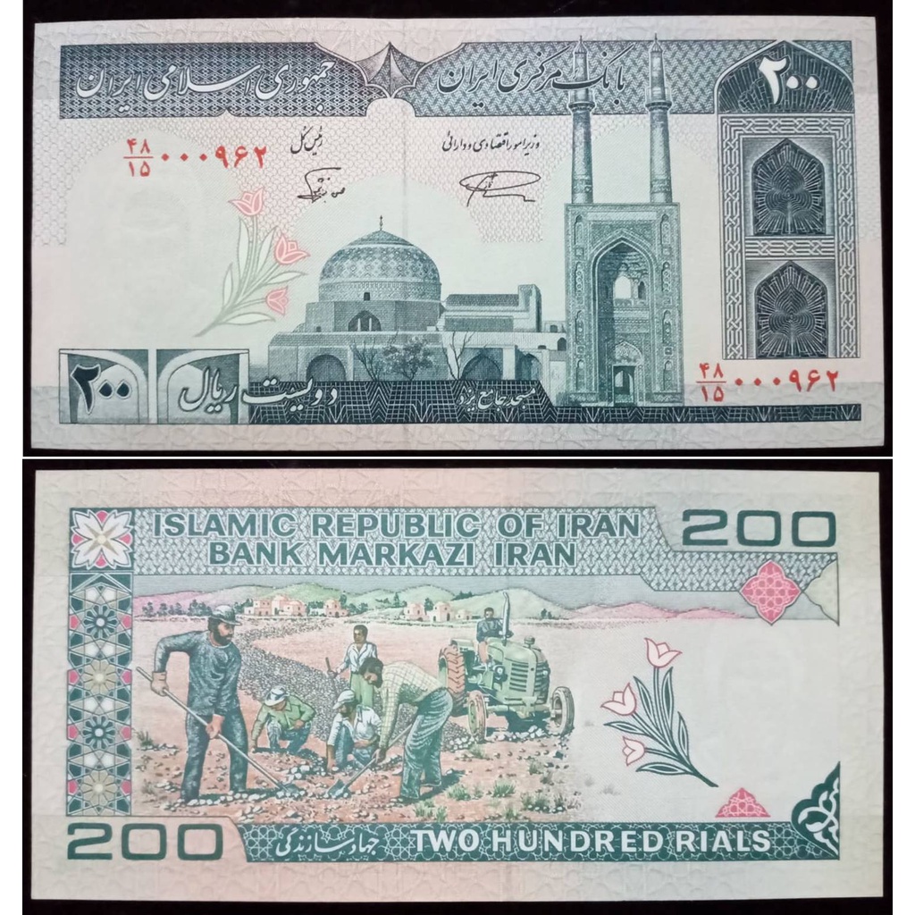 Uang Kuno Iran 200 Rial/ Riyal UNC