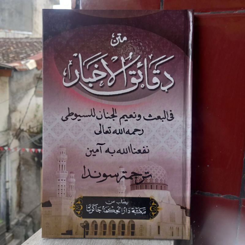 Daqoiqul akhbar terjemah sunda caringin