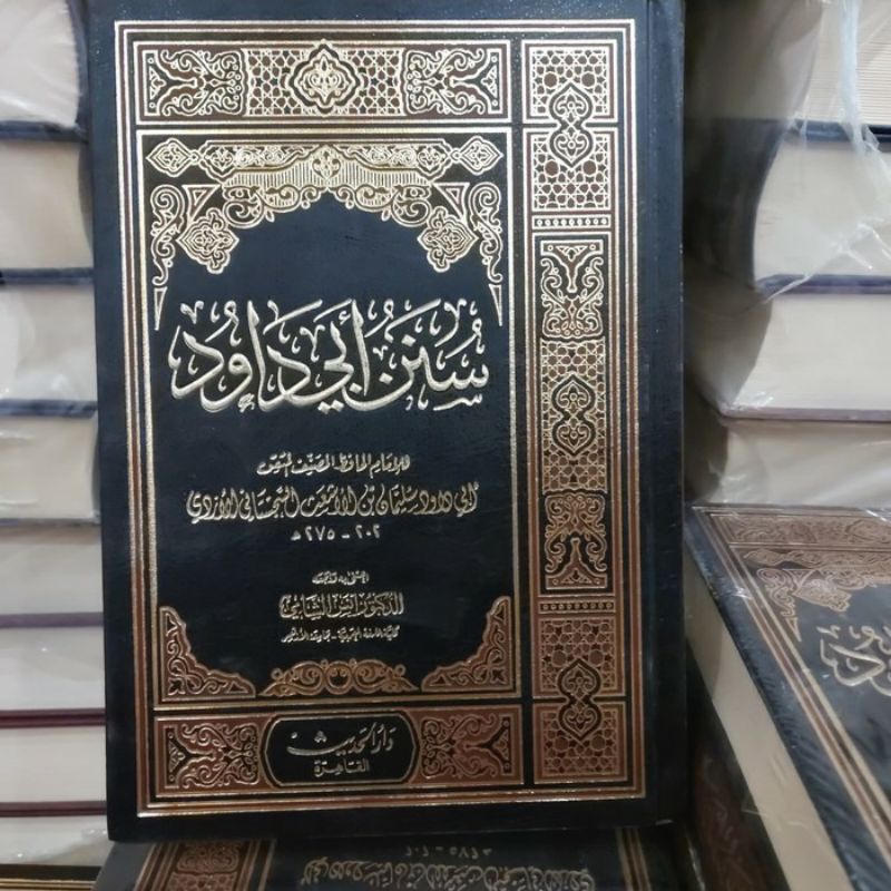 SUNAN ABI DAWUD ABU DAWUD