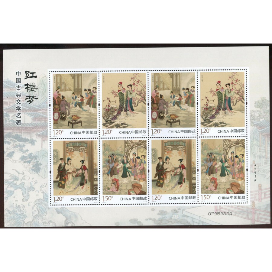 

Mini Sheet Perangko China 2020-9 A Dream of Red Mansions (4th set)