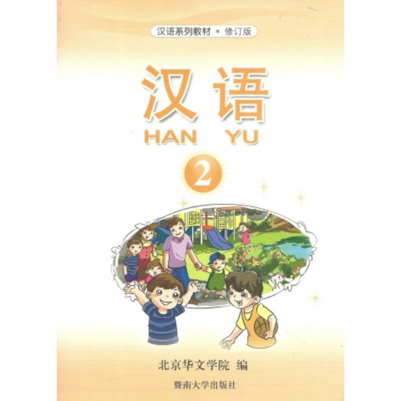 

Buku Pelajaran Mandarin Hanyu Level 2 Original Baru