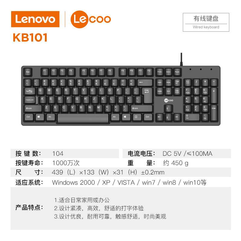 IDN TECH - Lenovo Lecoo Keyboard Wired - KB101