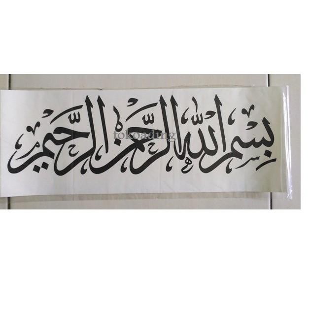 Tulisan Latin Lailahaillallah Muhammadarrasulullah Arab