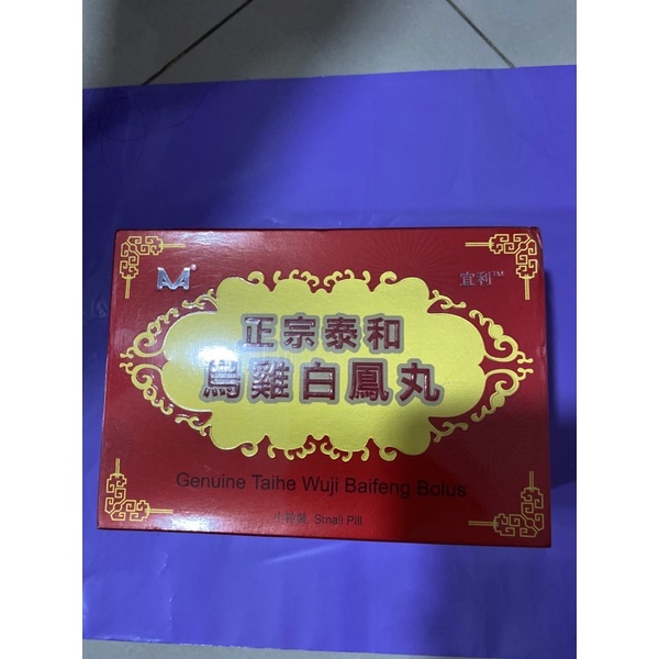Wuji baifeng wan AA