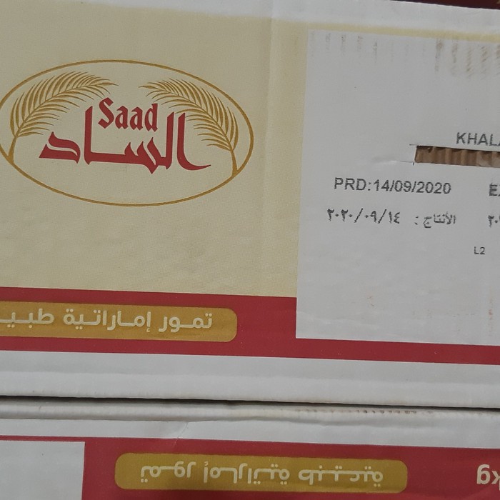 

New Arrival - Kurma Khalas Saad 10 Kg