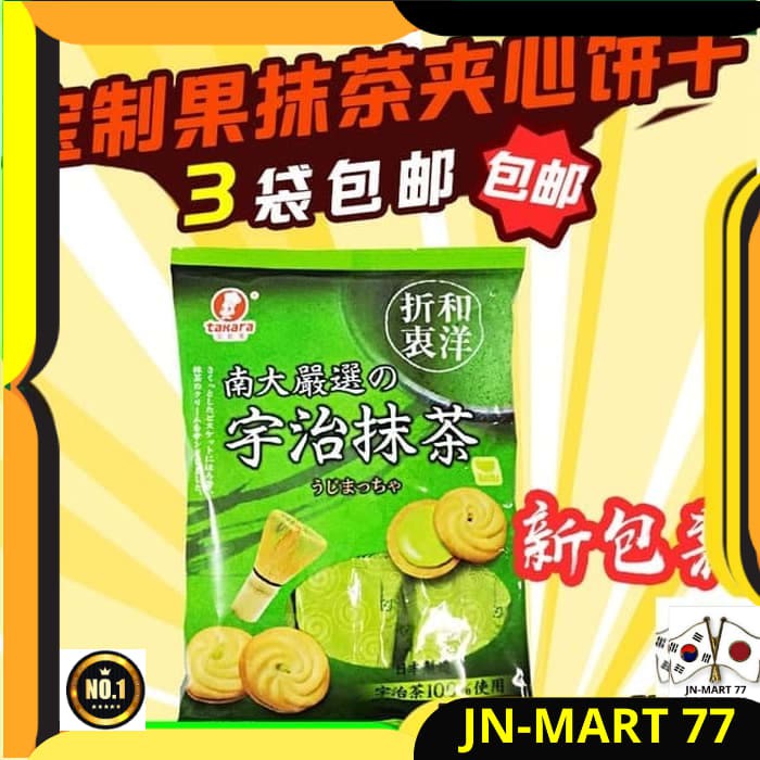 

MAKANAN JEPANG/JAPANESE FOOD/SNACK TAKARA MATCHA BISKUIT TEH HIJAU