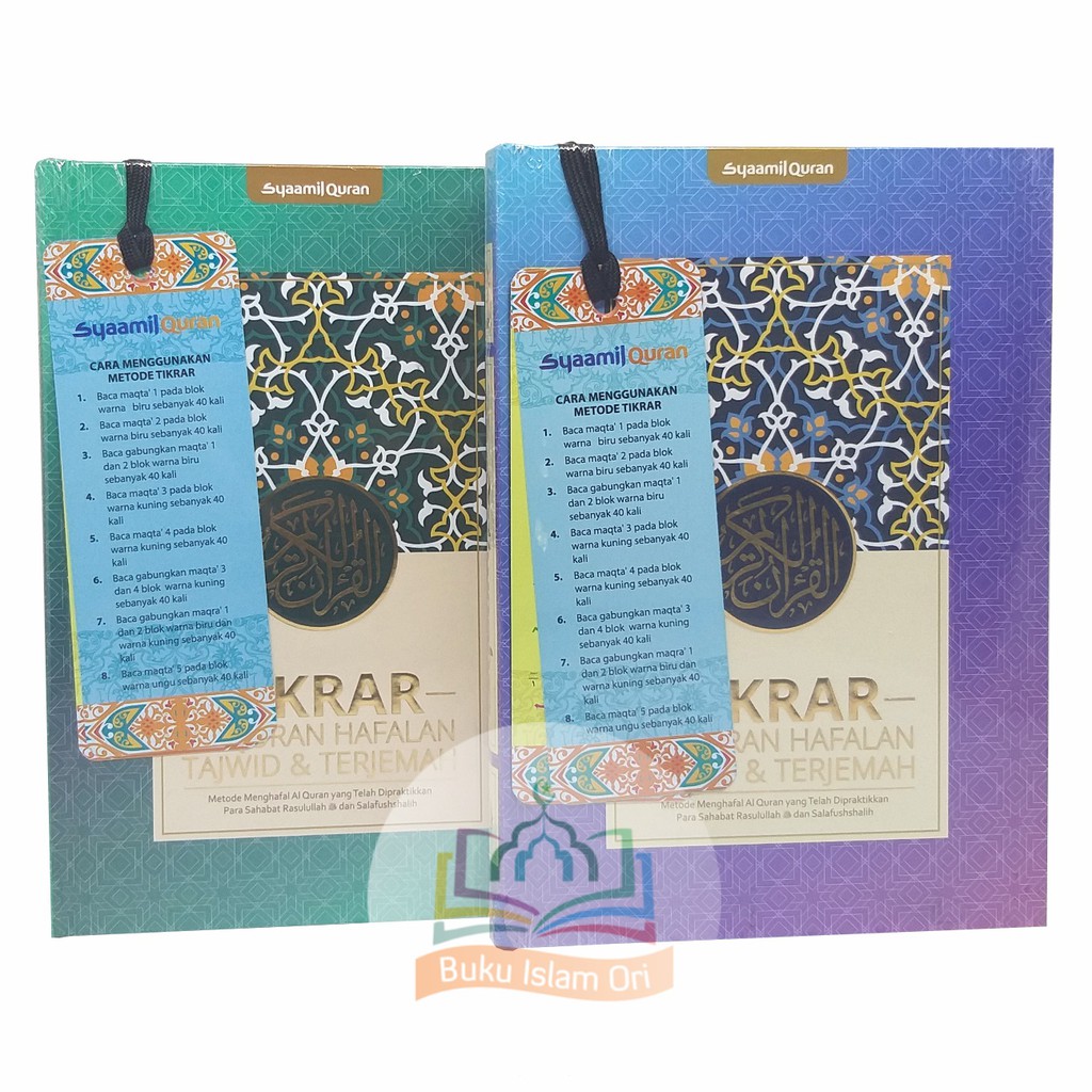 Jual Al-Quran Hafalan Tikrar Ornamen A5 HC - Syamil Quran | Shopee ...