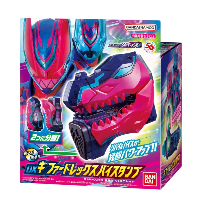 Kamen Rider Revice DX - DX Gifter Drex Vistamps