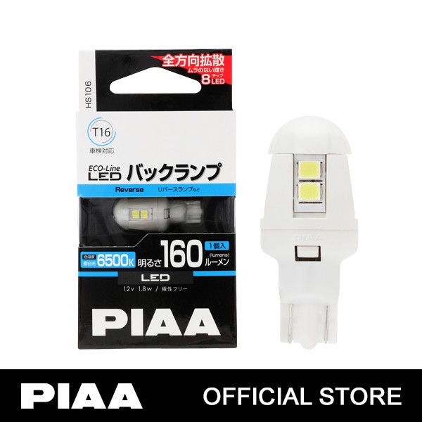 PIAA ECOLINE LED HS106 - T16 6500K 12V 160 LUMENS - BOHLAM LED MOBIL / LAMPU MOBIL LED