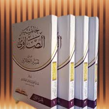 Kitab Tafsir SHOWI Makna Pesantren Pethuk 4 JILID