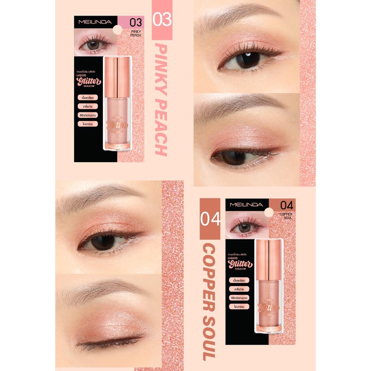 Meilinda Liquid Glitter Shadow MC3102 | Eyeshadow Shimmer Glitter Thailand Shining Melinda
