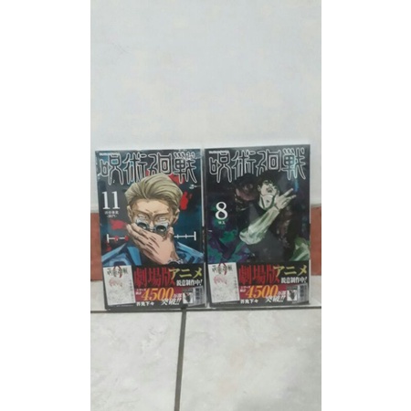 [BOOKED] Manga Jujutsu Kaisen JP ver.
