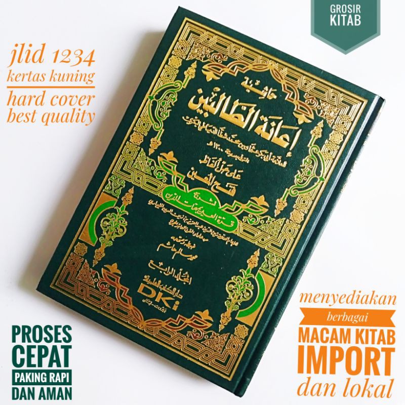 Ianah beirut dki kitab ianatutholibin 4jilid