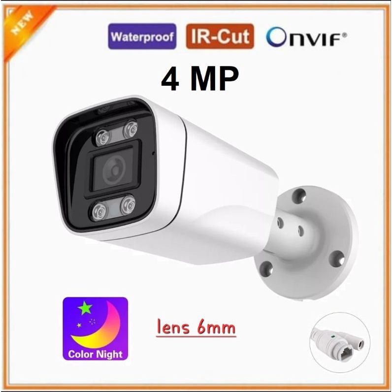 IP Camera / IPCAM OUTDOOR 4MP, 1440P. Onvif, Microphone, Dual Light 2 IR &amp; 2 Led