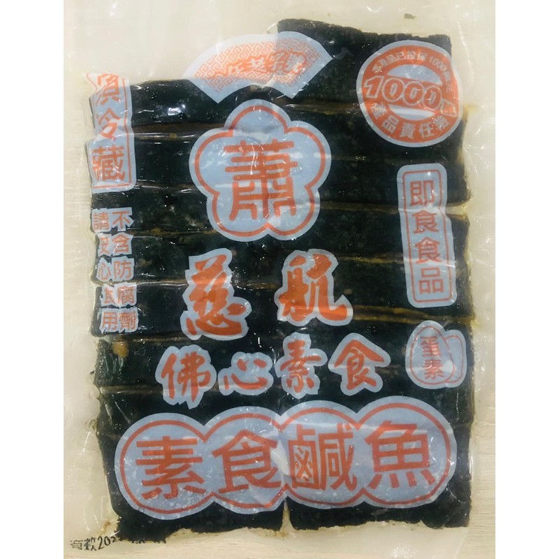 ikan asin taiwan vegetarian