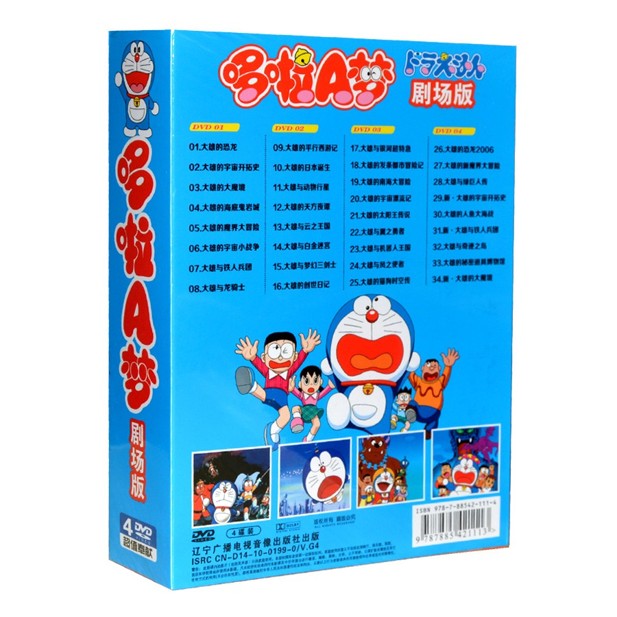 10+ Gambar Film Kartun Doraemon - Gambar Kartun Ku