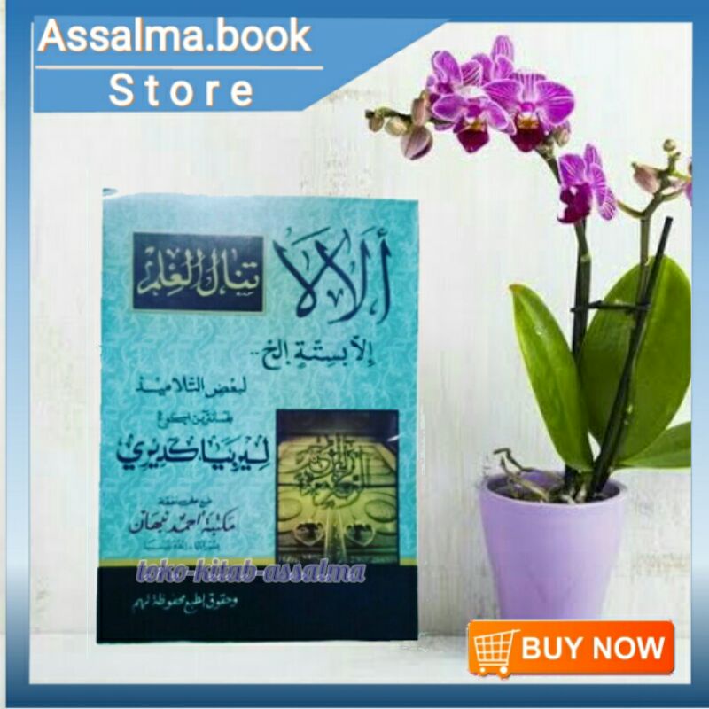 ALALA TANALUL 'ILMI | Kitab Santri | Kitab Madrasah | HVS Kosongan