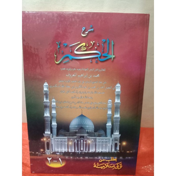 Kitab Syarah Al Hikam