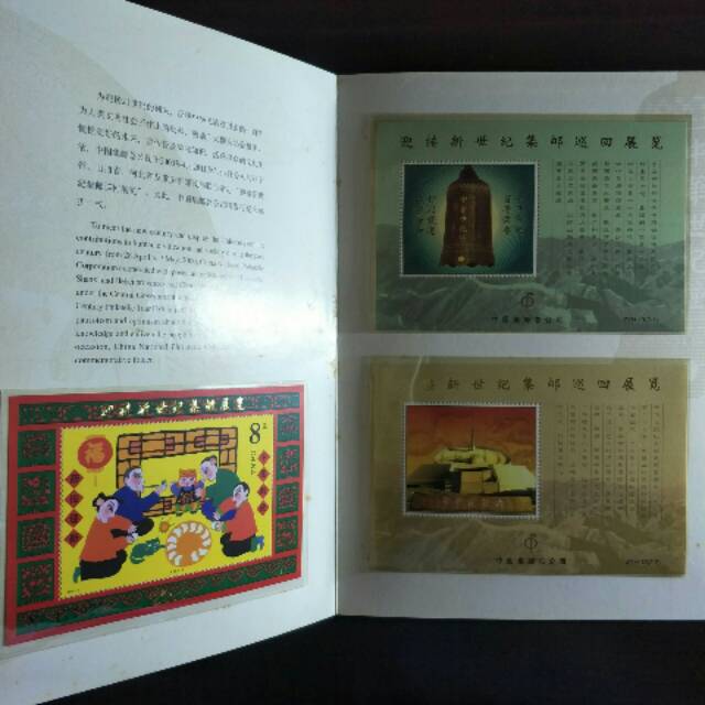 

Folder Perangko Peringatan Abad Baru - 2000 - Prangko China