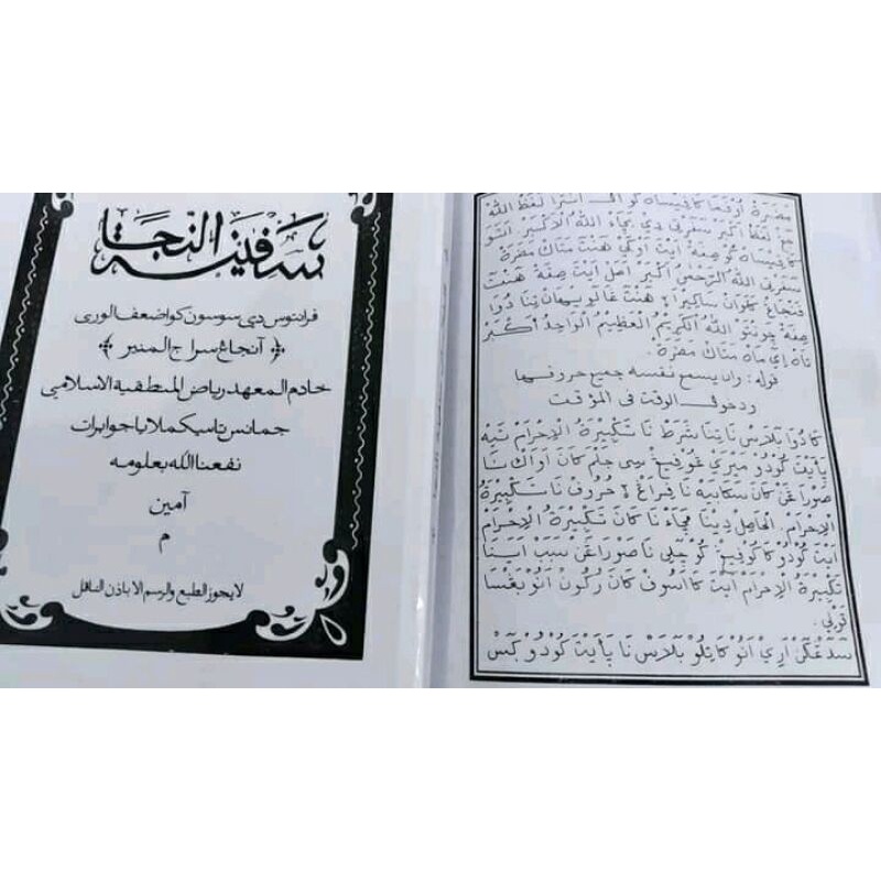

safinah