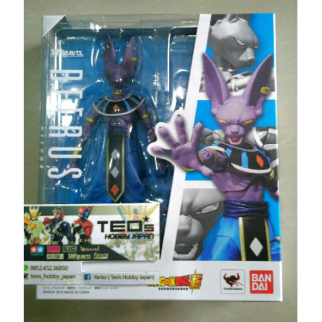 shf beerus