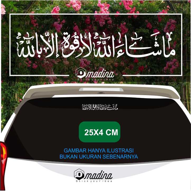 STIKER MASYA ALLAH LAA QUWWATA ILLA BILLAH  CUTTING STICKER MOBIL BAHAN REFLECTIVE