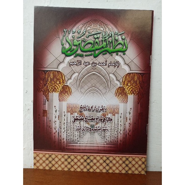 ilmu shorof Nadzom al maqsud terjemah jawa pegon kh misbah mustofa