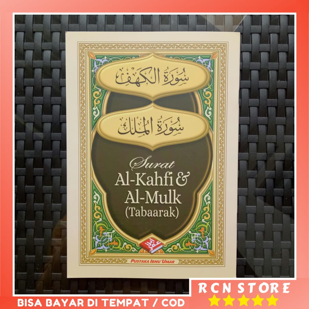 Buku Surat Al-Kahfi + Al-Mulk, Al kahfi Alkahfi Almulk Tabarok UkBesar