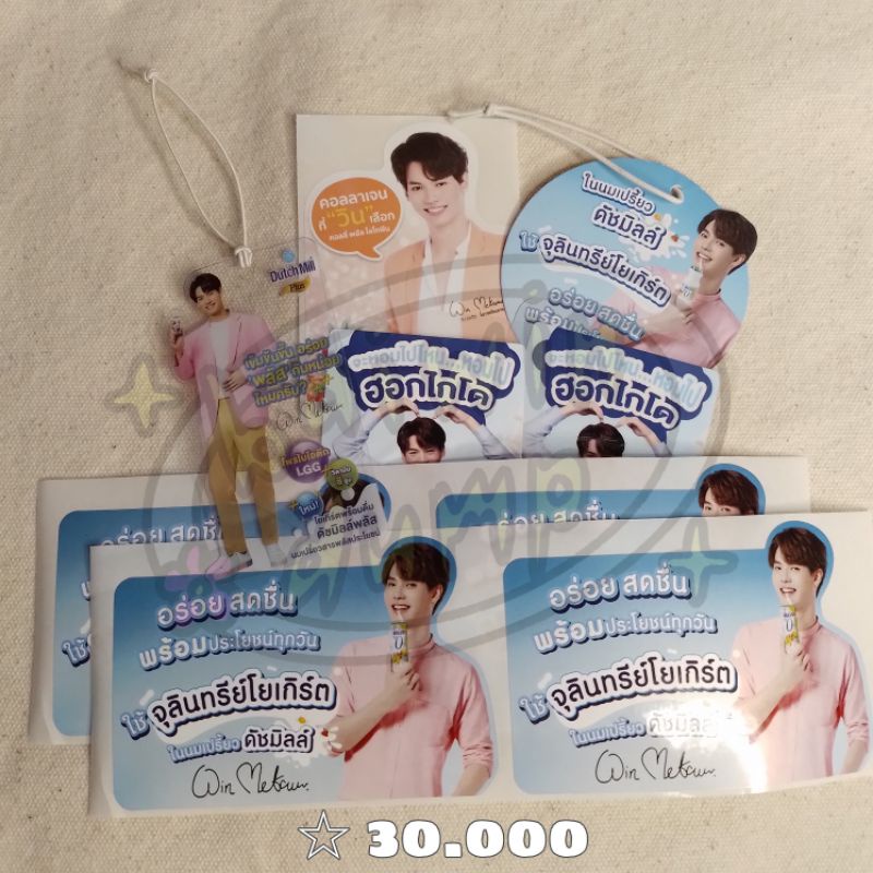 BRIGHTWIN DUTCHMILL/COLLY TAG