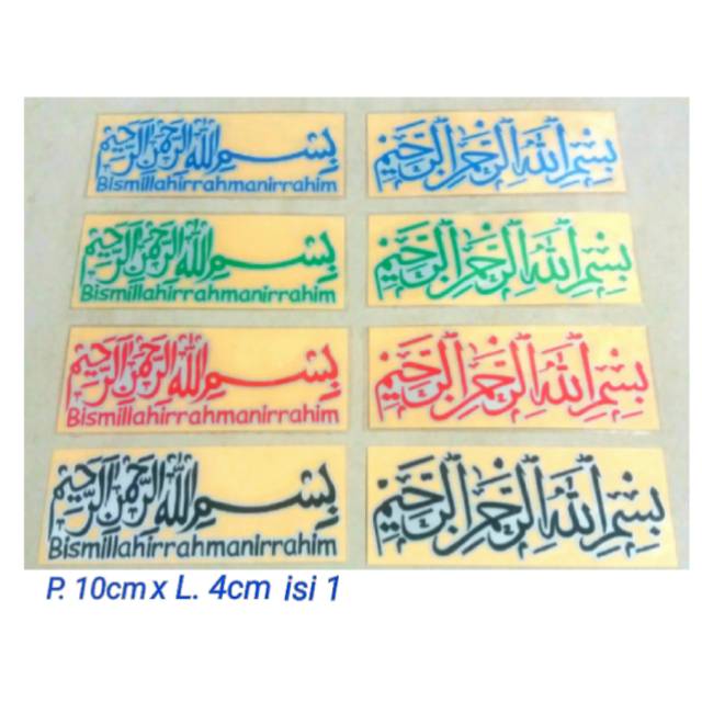 Sticker Bismilah Stiker Bismilah Cutting Motor