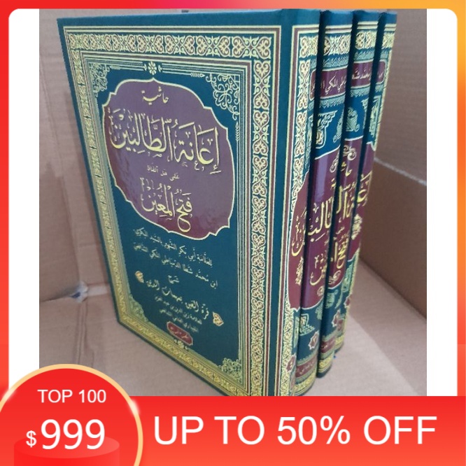 Ianatut Tholibin assalam