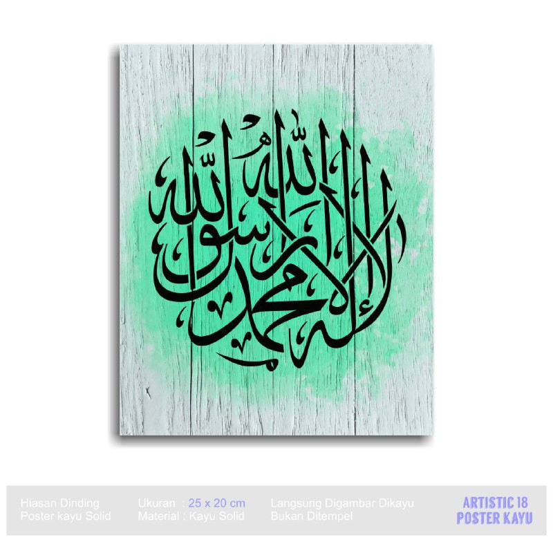 Hiasan Dinding Poster Kayu Rustic Kaligrafi Tauhid Waterpaint Blue