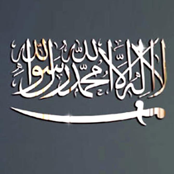 Stiker Cermin Islami Dinding Kaligrafi Arab Tauhid Pedang Indonesia