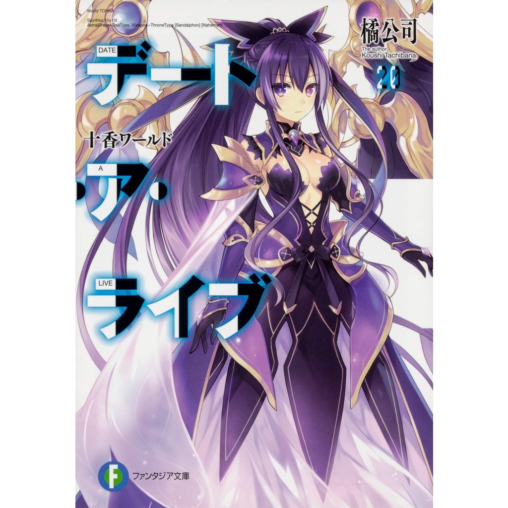 Date A Live 20 - Light Novel Jepang Import Original