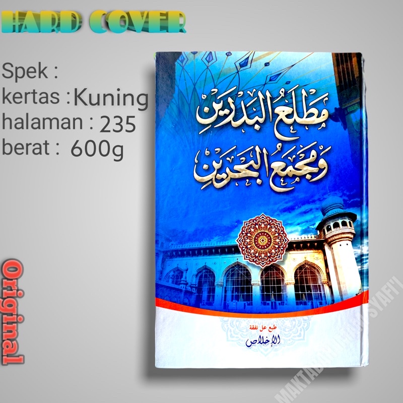 Mathla'ul Badrain wa Majma'ul Bahrain