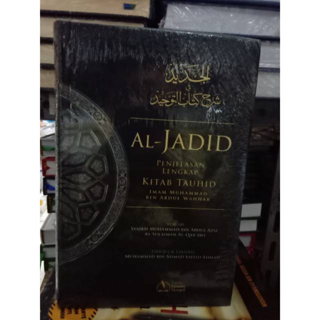 AL JADID penjelasan lengkap KITAB TAUHID (imam Muhammad bin Abdul Wahhab)